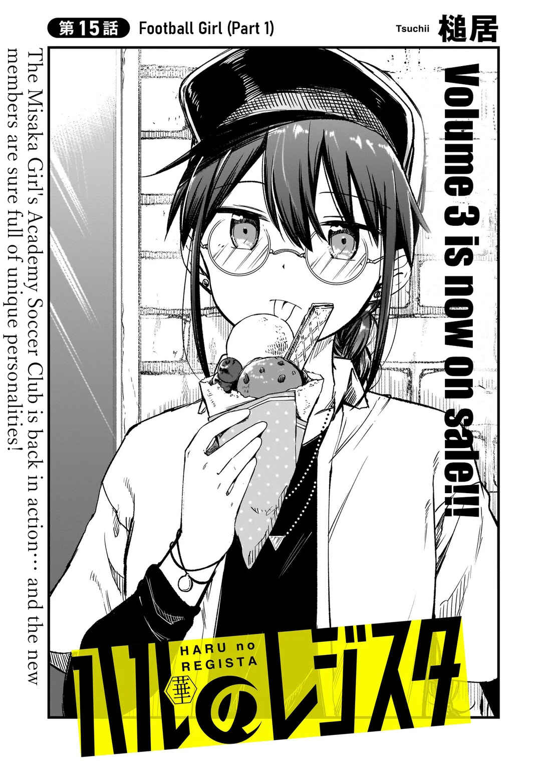 Haru no Regista Chapter 15.1 - Page 3