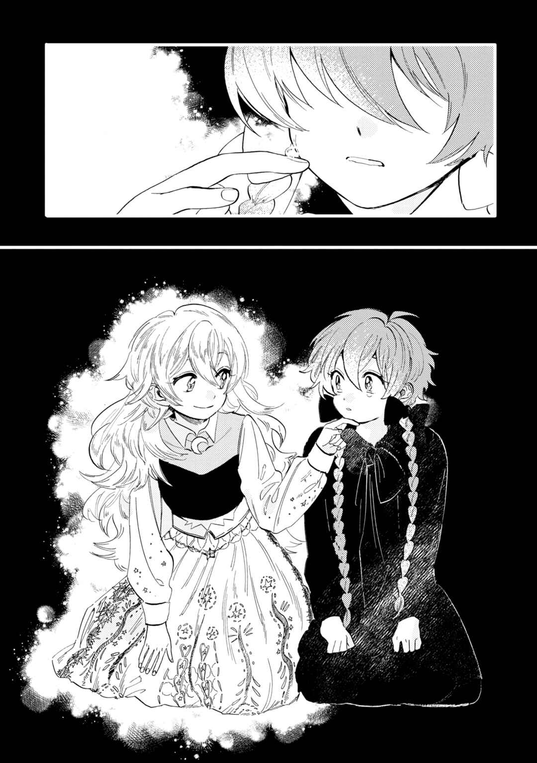 Yoru no Namae o Yonde Chapter 5 - Page 14