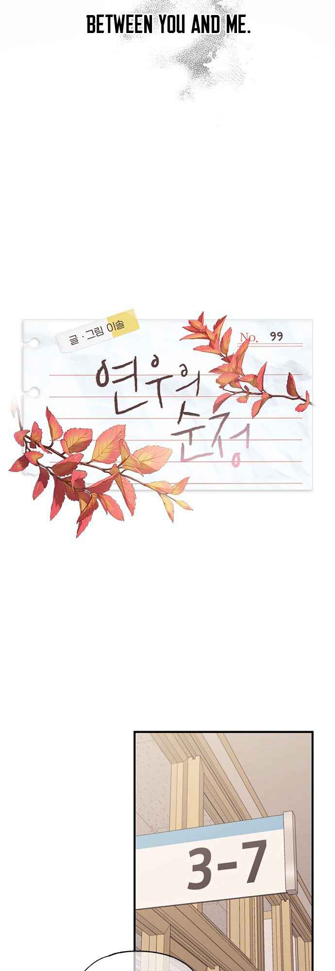 Yeon-u ui Sunjeong Chapter 99 - Page 14