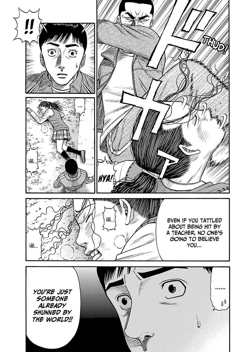 Erika Chapter 3 - Page 23