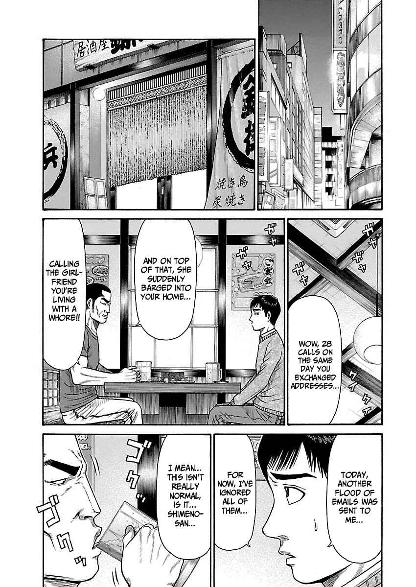 Erika Chapter 3 - Page 3