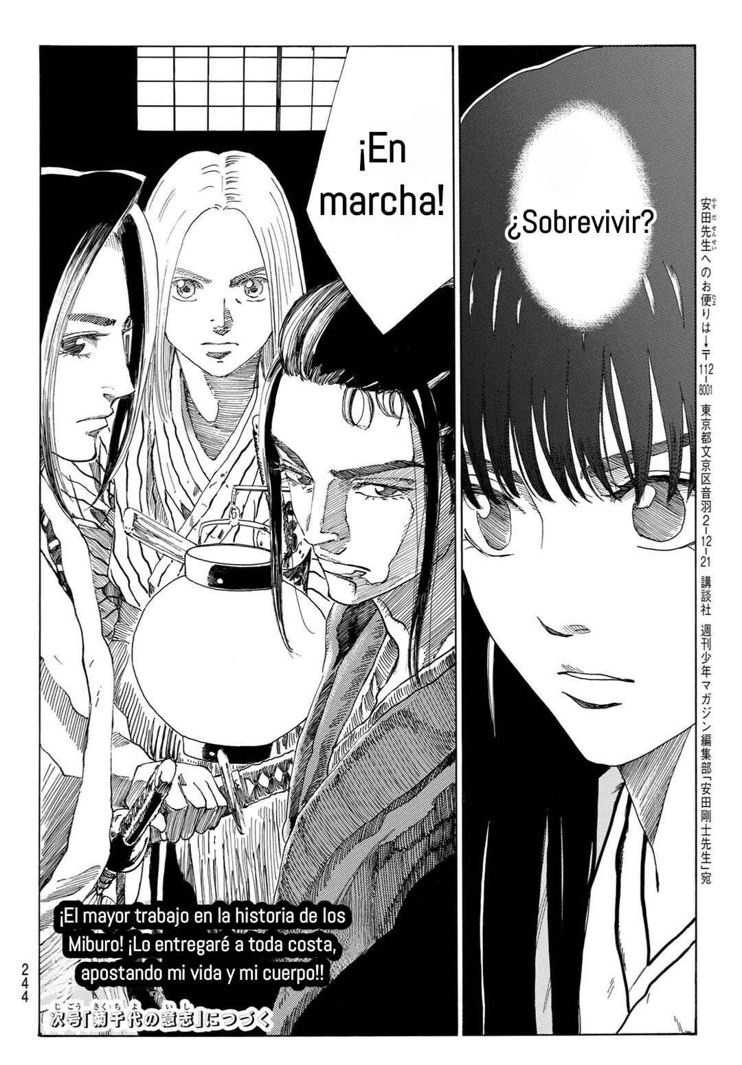 The Blue Wolves of Mibu Chapter 29 - Page 21