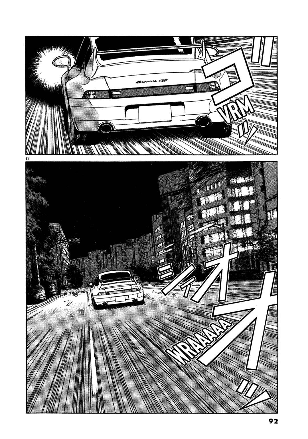 SS Chapter 12 - Page 19