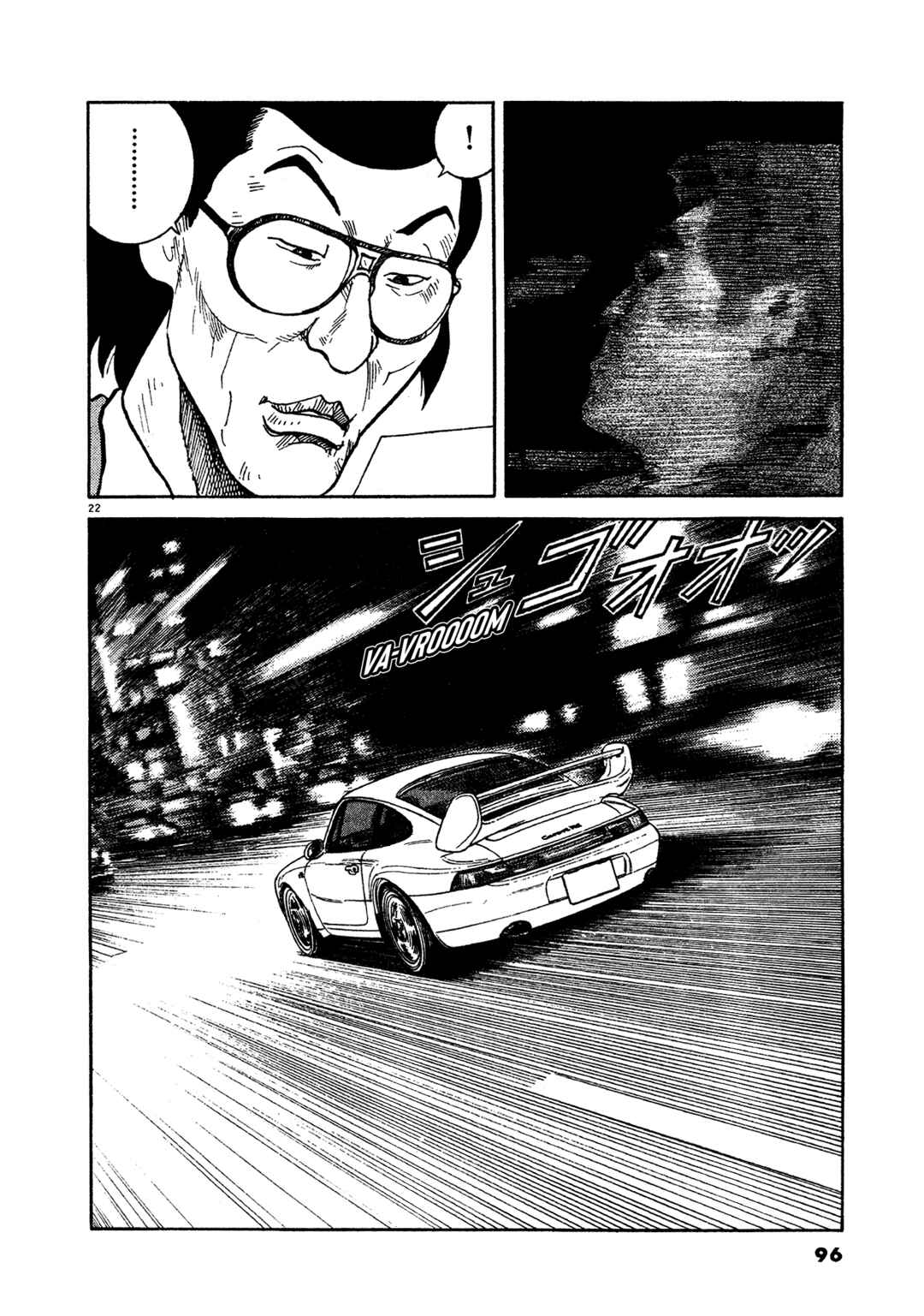 SS Chapter 12 - Page 23