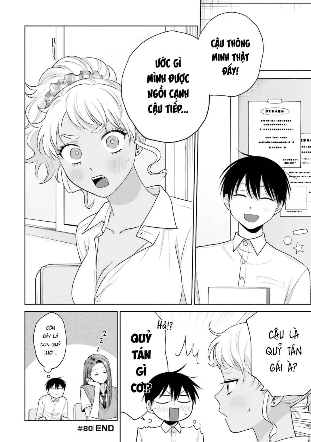 Otaku ni Yasashii Gal wa Inai!? Chapter 16 - Page 12