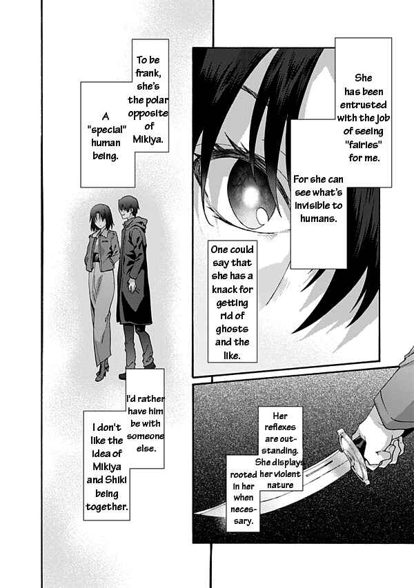 Kara no Kyoukai: The Garden of Sinners Chapter 58 - Page 13