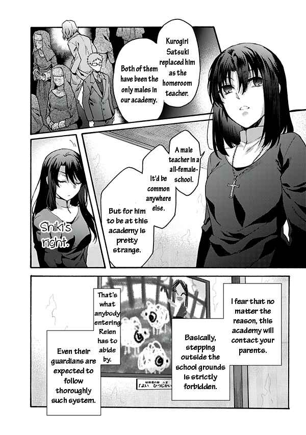 Kara no Kyoukai: The Garden of Sinners Chapter 58 - Page 17