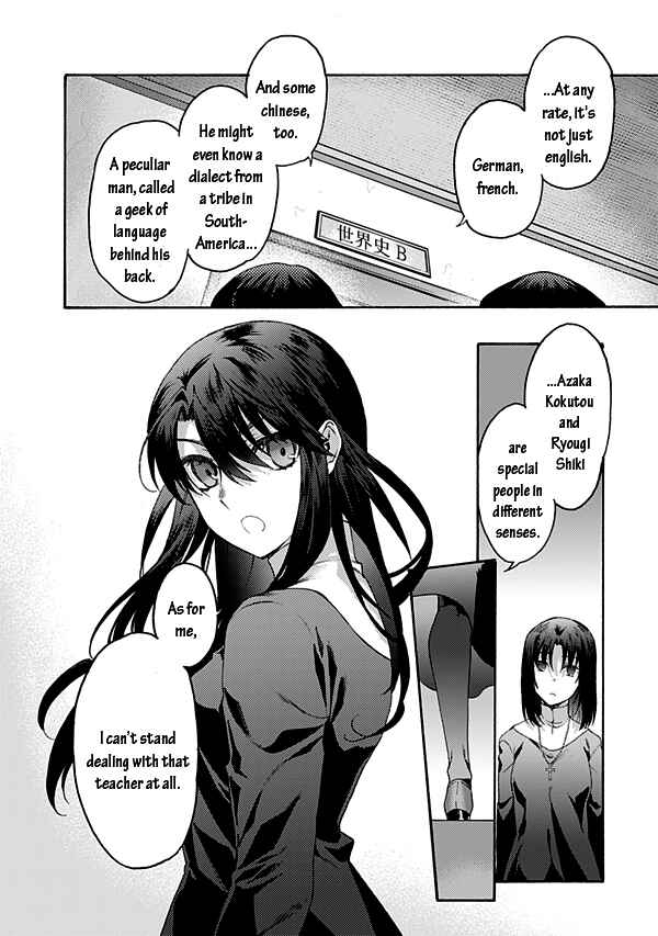 Kara no Kyoukai: The Garden of Sinners Chapter 58 - Page 23