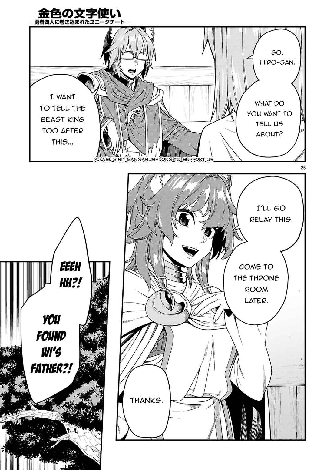 Konjiki no Word Master: Yuusha Yonin ni Makikomareta Unique Cheat Chapter 109 - Page 26