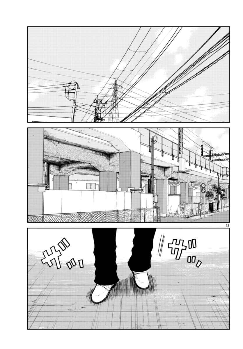 Worst Gaiden Mr. Zetton Chapter 25 - Page 15