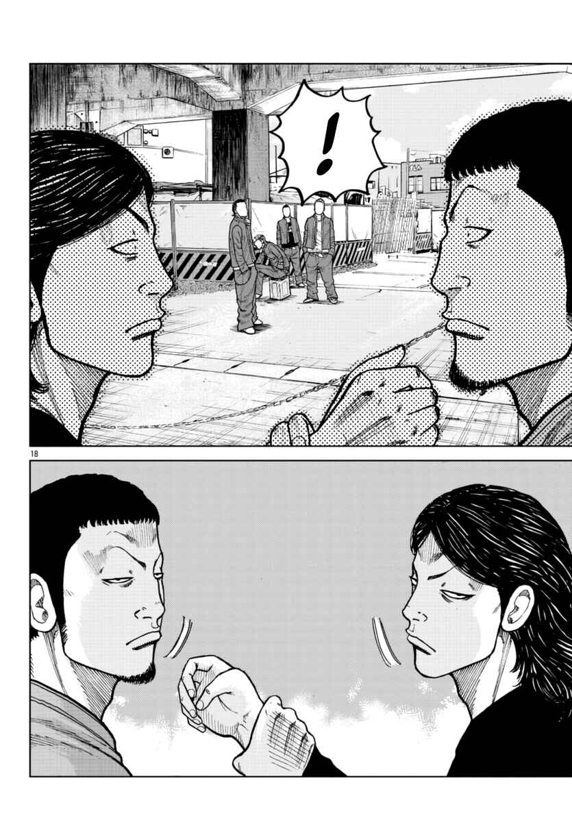 Worst Gaiden Mr. Zetton Chapter 25 - Page 20