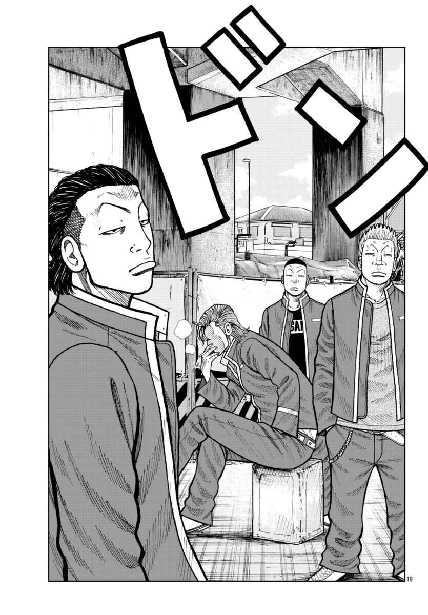 Worst Gaiden Mr. Zetton Chapter 25 - Page 21