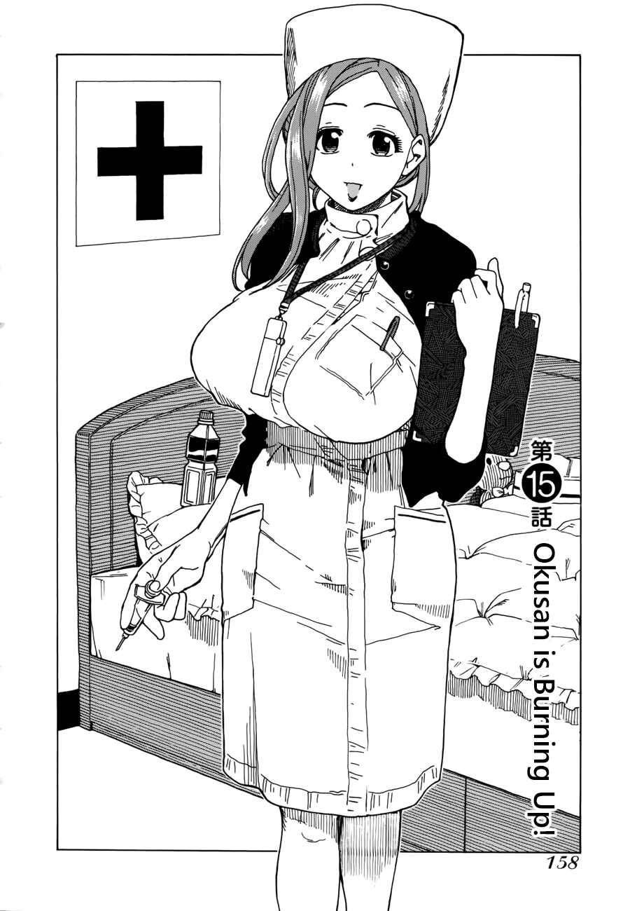 Oku-san Chapter 15 - Page 2