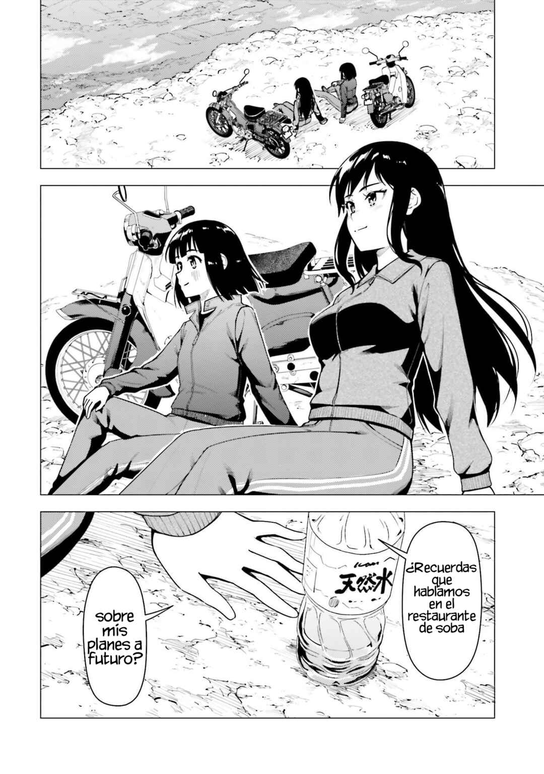 Super Cub Chapter 36 - Page 26