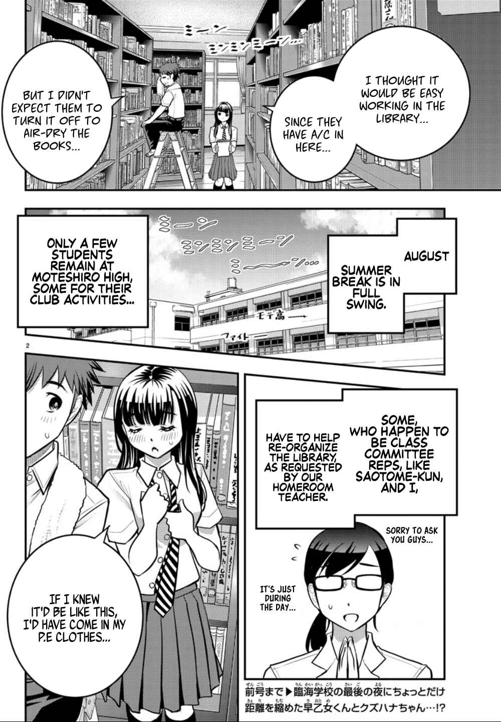Yankee JK Kuzuhana-chan Chapter 15 - Page 3