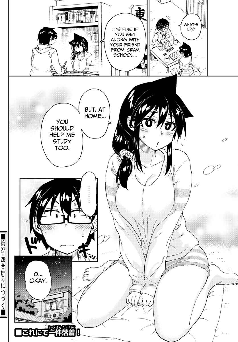 Amano Megumi wa Sukidarake! Chapter 220 - Page 16