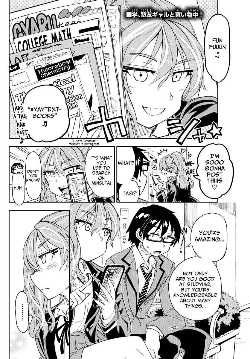 Amano Megumi wa Sukidarake! Chapter 220 - Page 2