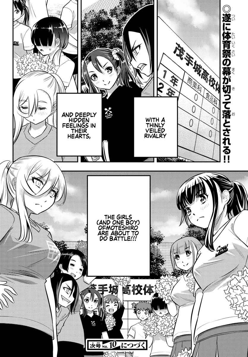 Yankee JK Kuzuhana-chan Chapter 42 - Page 22