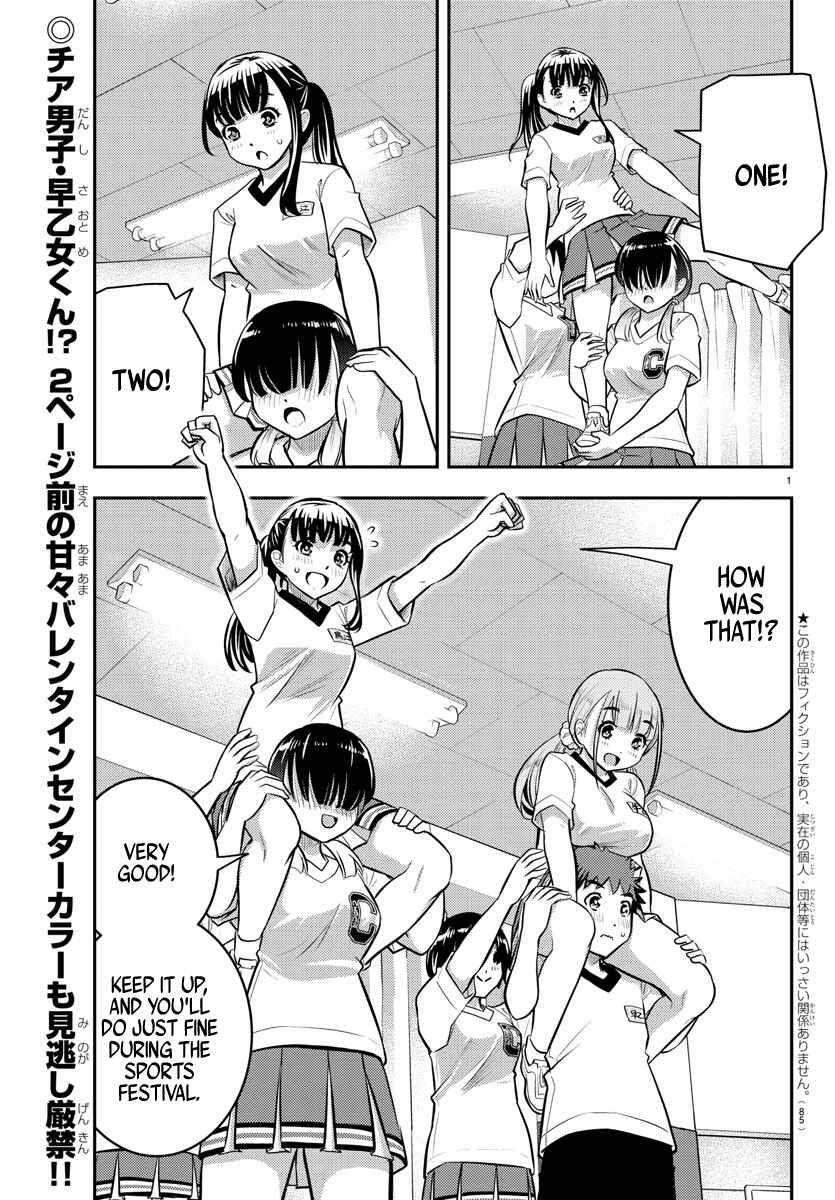 Yankee JK Kuzuhana-chan Chapter 42 - Page 3