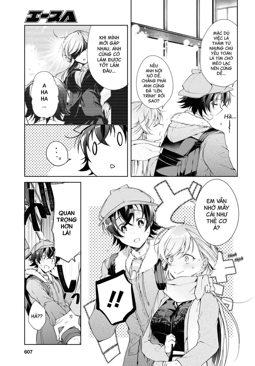 Isshiki-san wa Koi wo Shiritai. Chapter 30.2 - Page 17