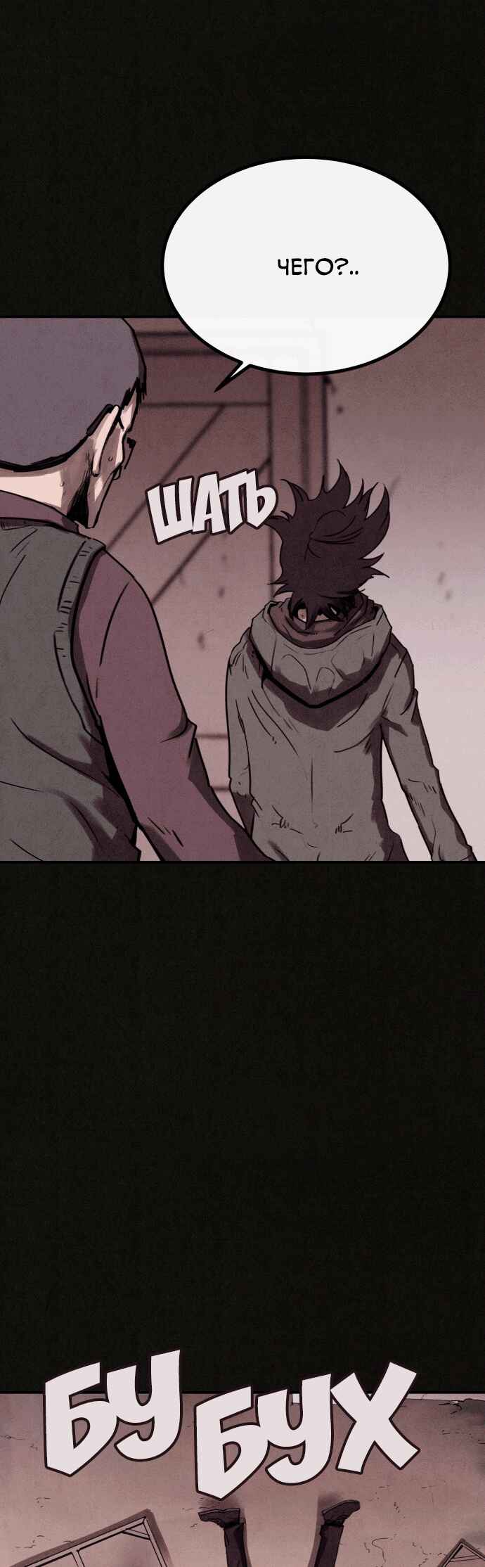 COPYCAT Chapter 2 - Page 15