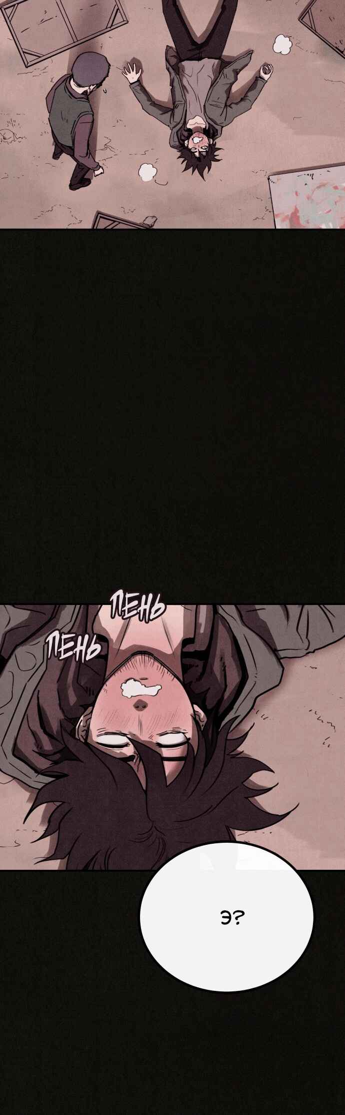 COPYCAT Chapter 2 - Page 16