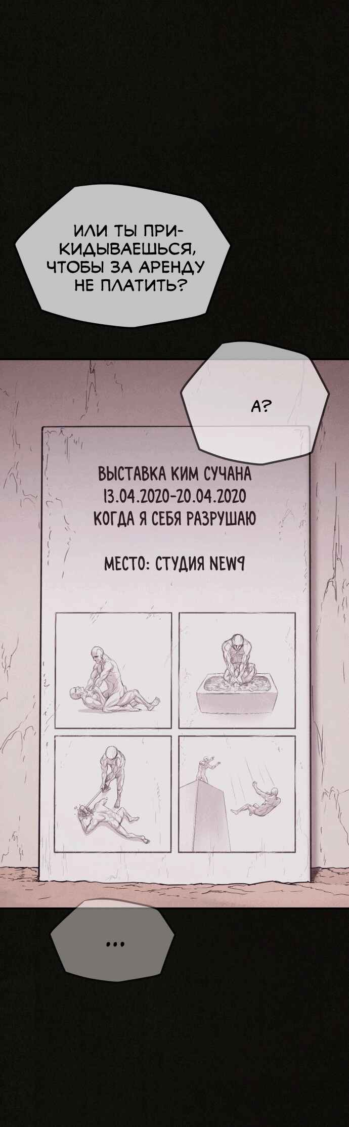 COPYCAT Chapter 2 - Page 18