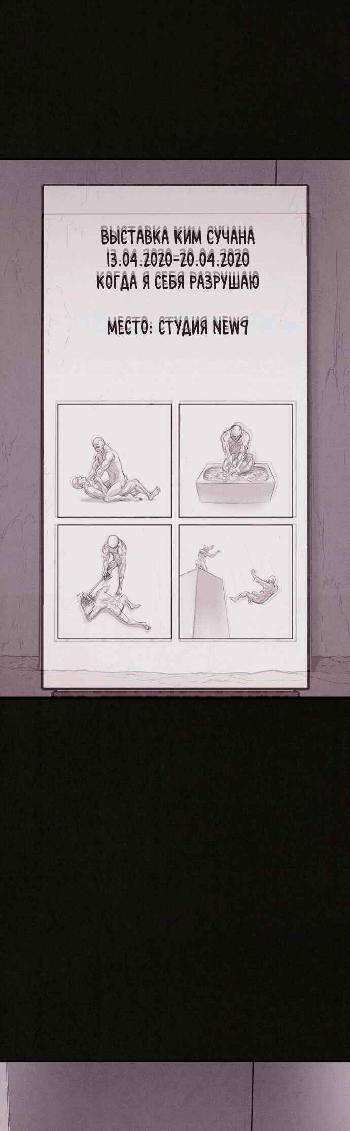 COPYCAT Chapter 2 - Page 19