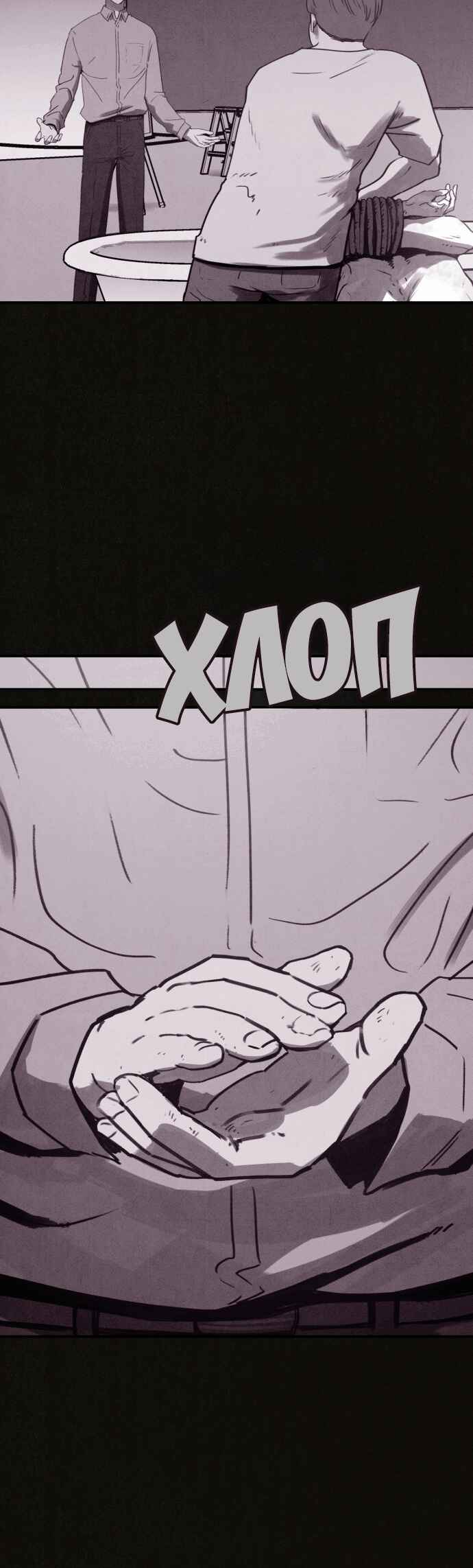 COPYCAT Chapter 2 - Page 28