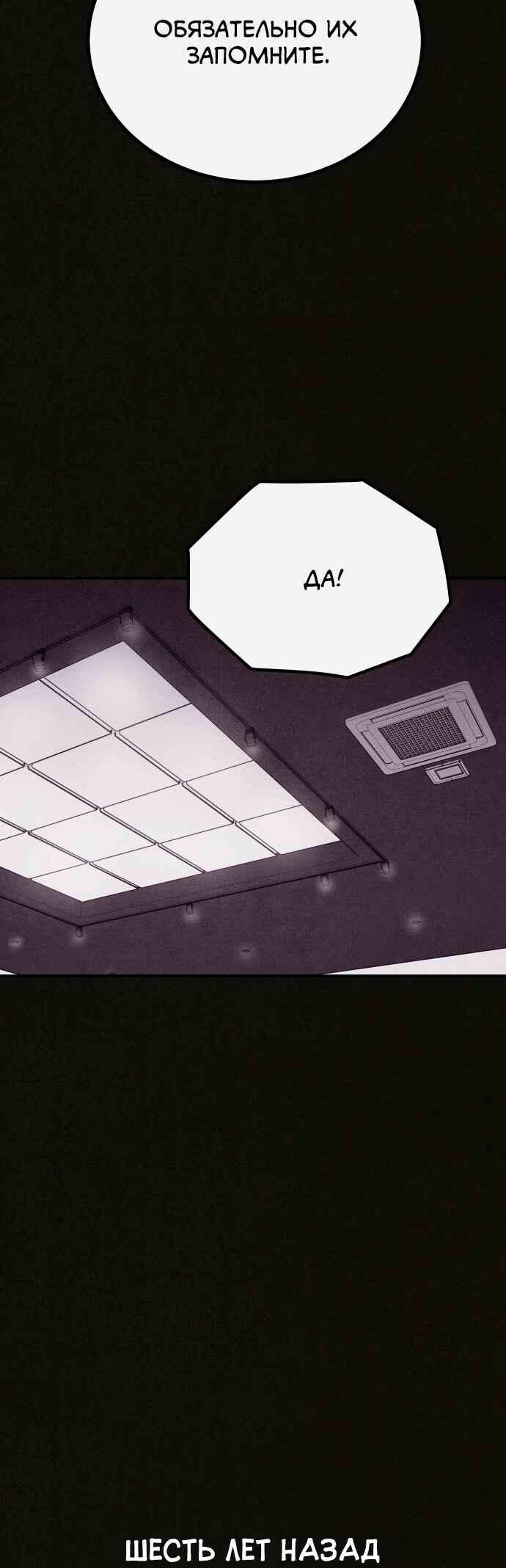 COPYCAT Chapter 2 - Page 31