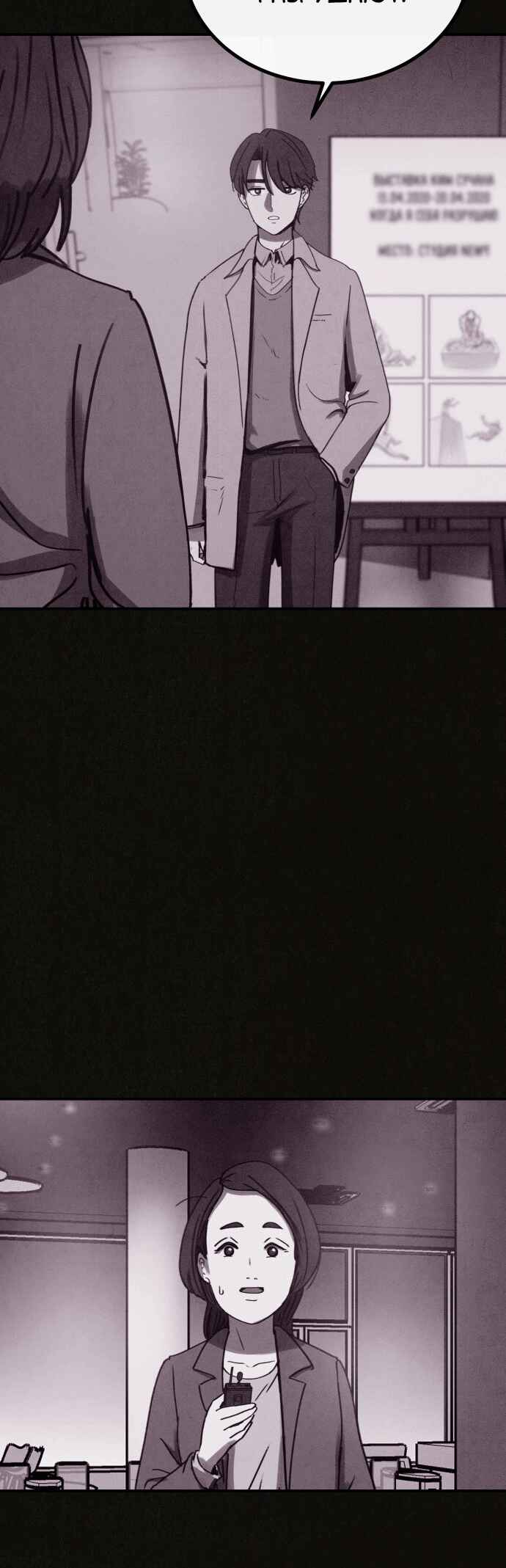 COPYCAT Chapter 2 - Page 33