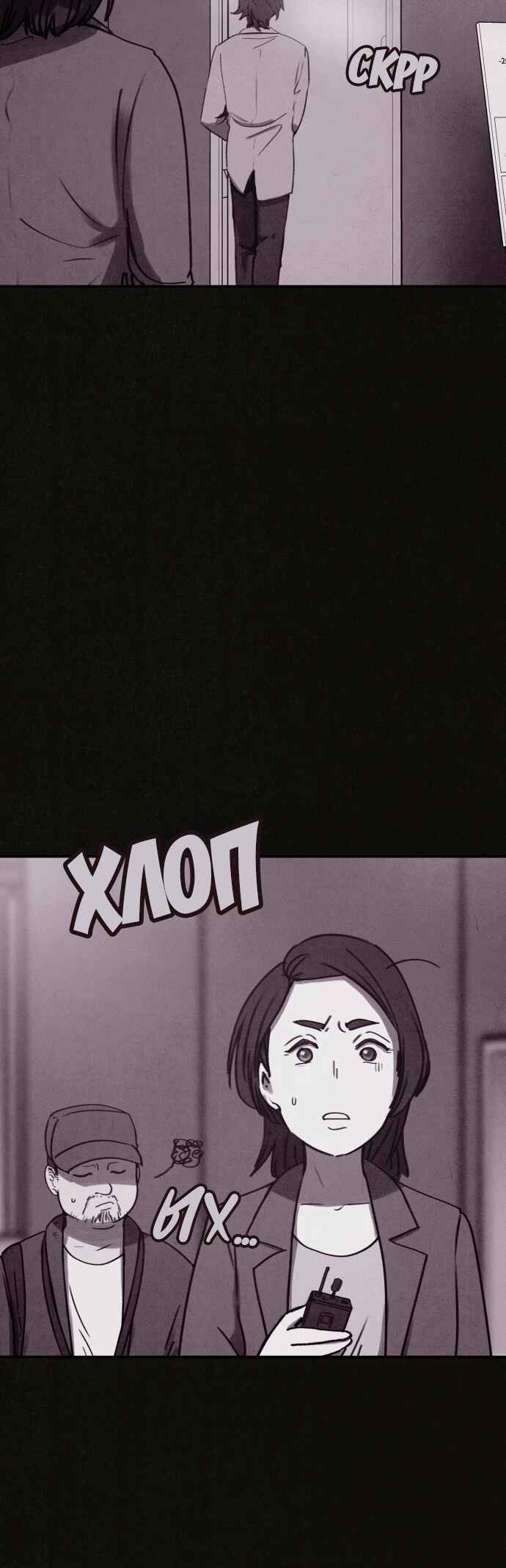 COPYCAT Chapter 2 - Page 35