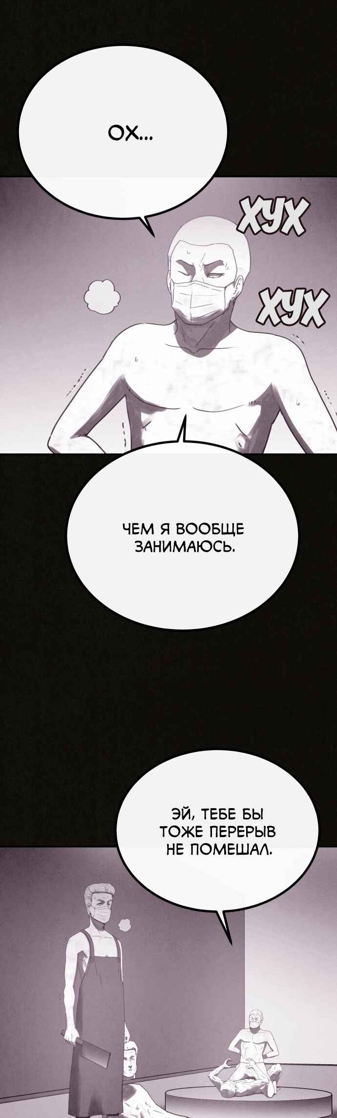 COPYCAT Chapter 2 - Page 44
