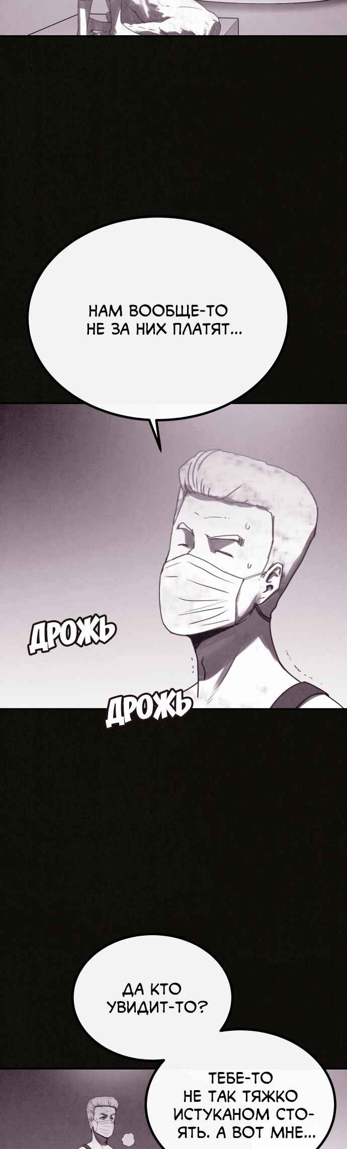 COPYCAT Chapter 2 - Page 45