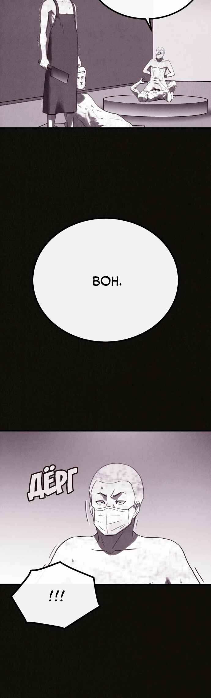 COPYCAT Chapter 2 - Page 46