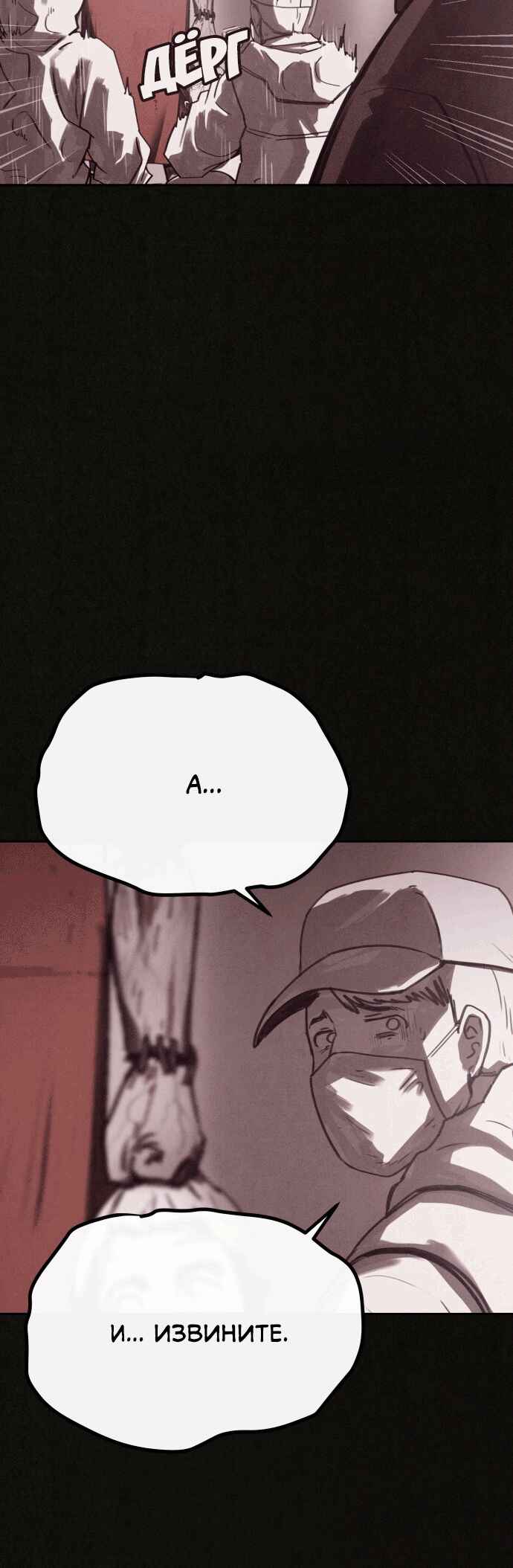 COPYCAT Chapter 2 - Page 5