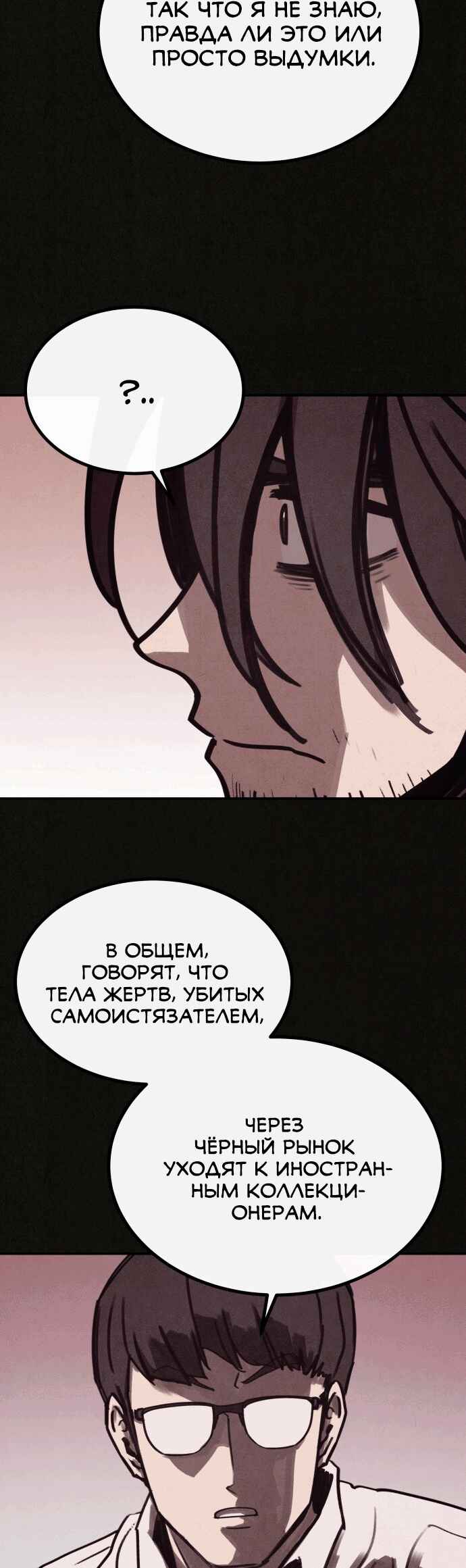 COPYCAT Chapter 2 - Page 60