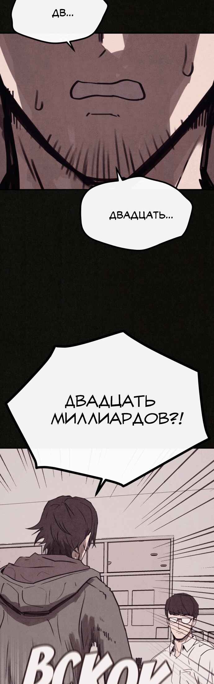 COPYCAT Chapter 2 - Page 65