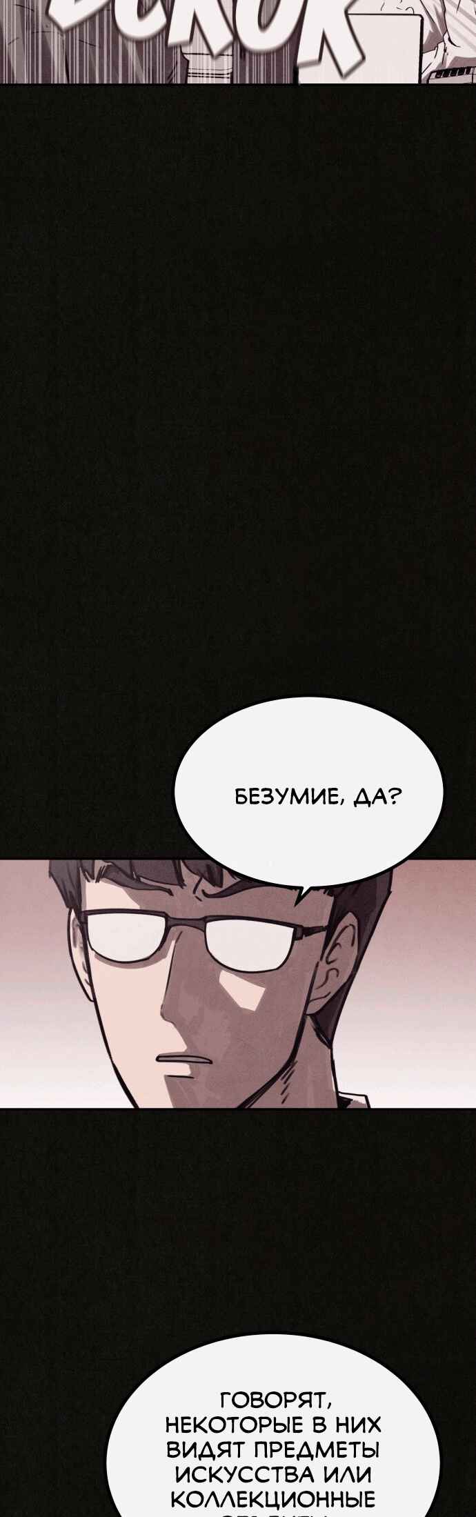 COPYCAT Chapter 2 - Page 66