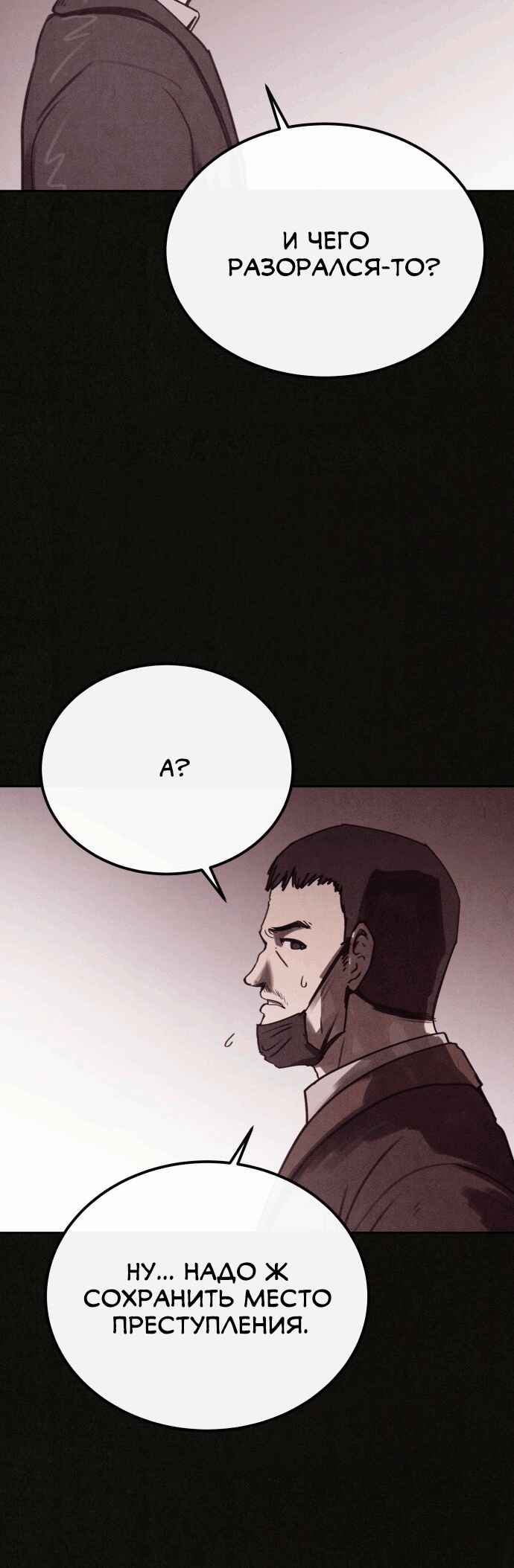 COPYCAT Chapter 2 - Page 7