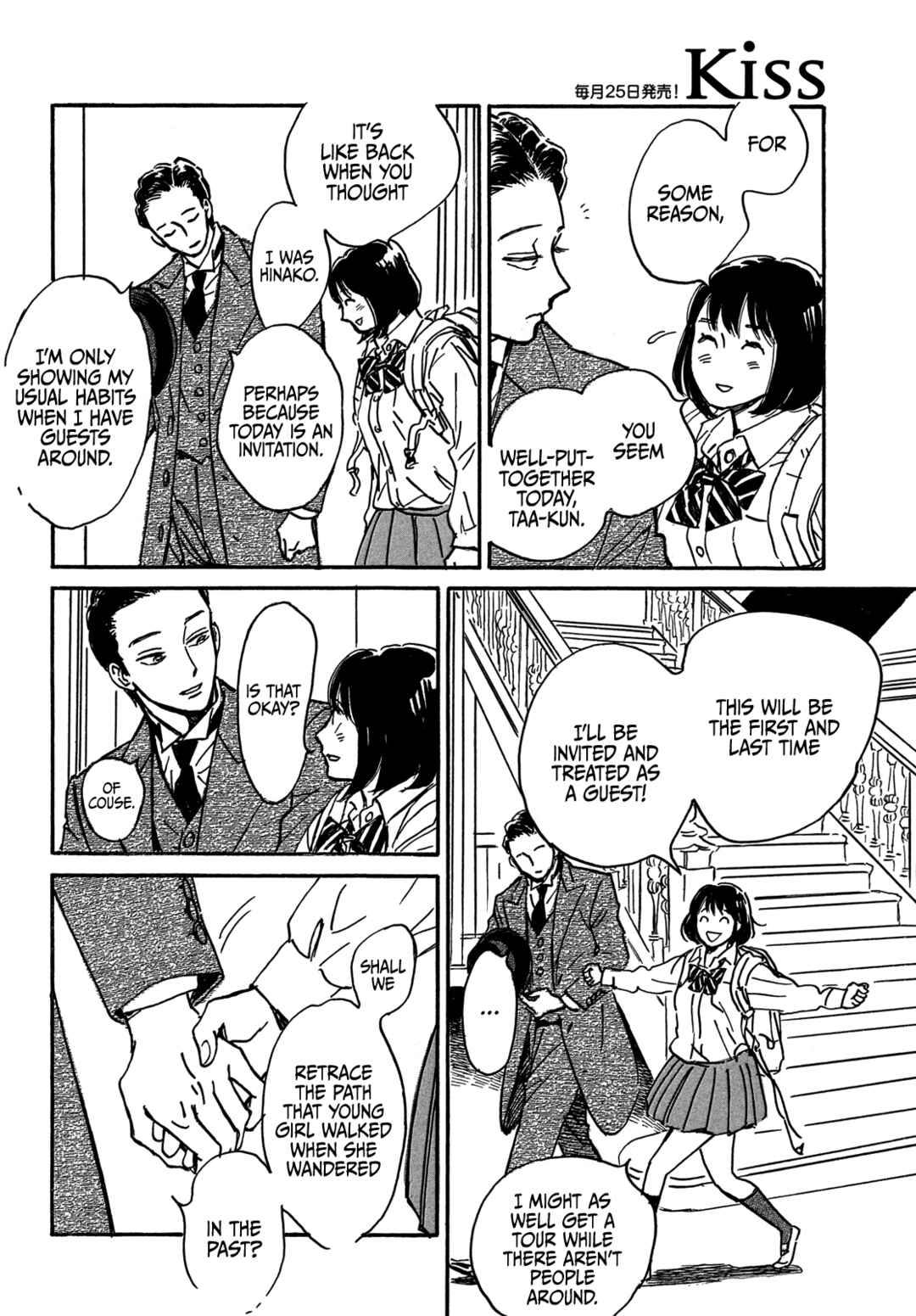 Namida Ame to Serenade Chapter 69 - Page 12