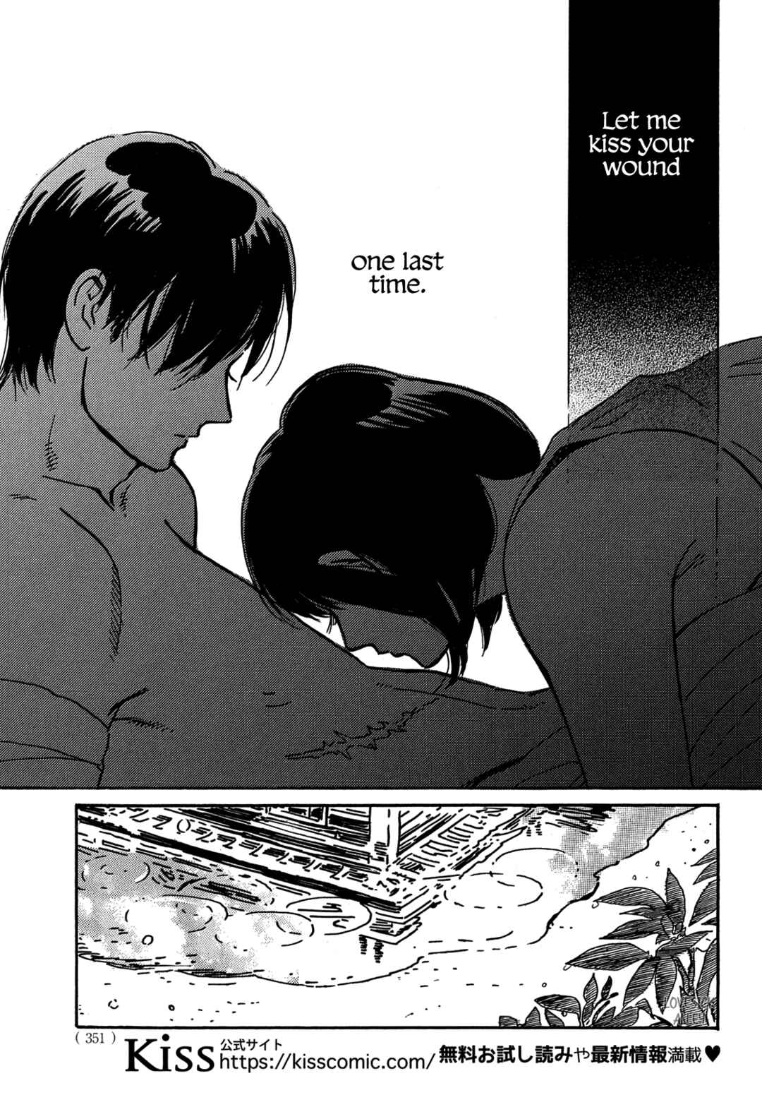 Namida Ame to Serenade Chapter 69 - Page 23