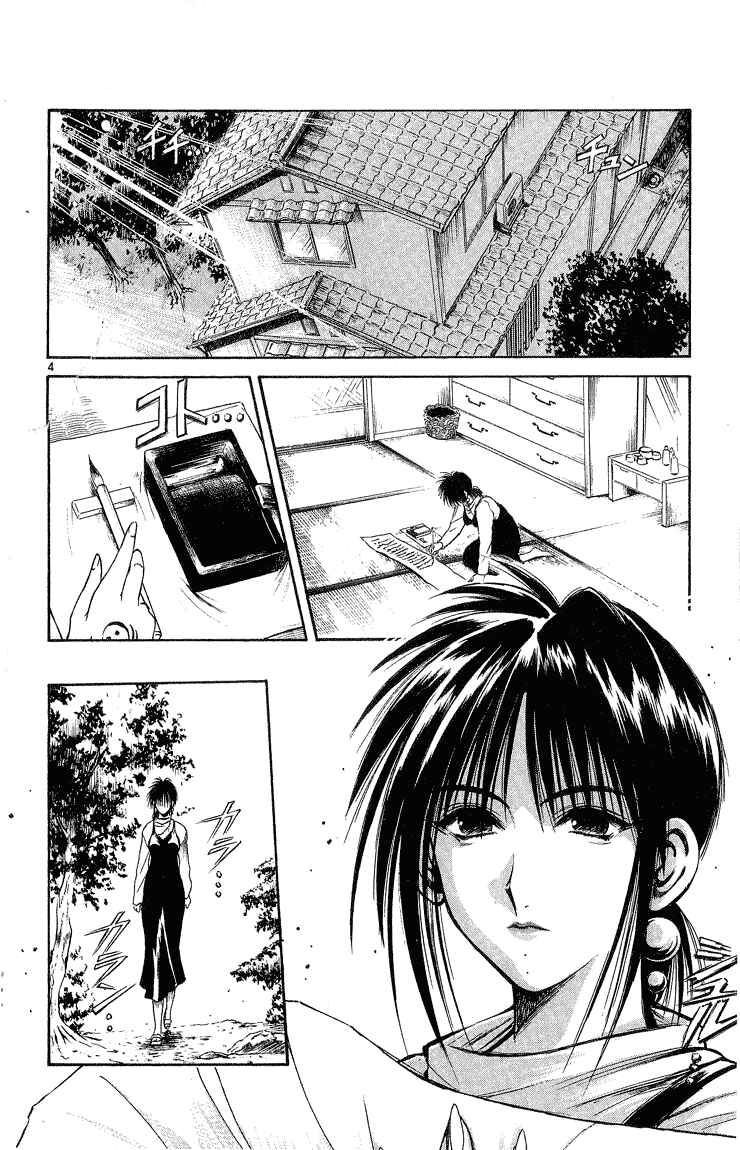 Flame of Recca Chapter 219 - Page 3