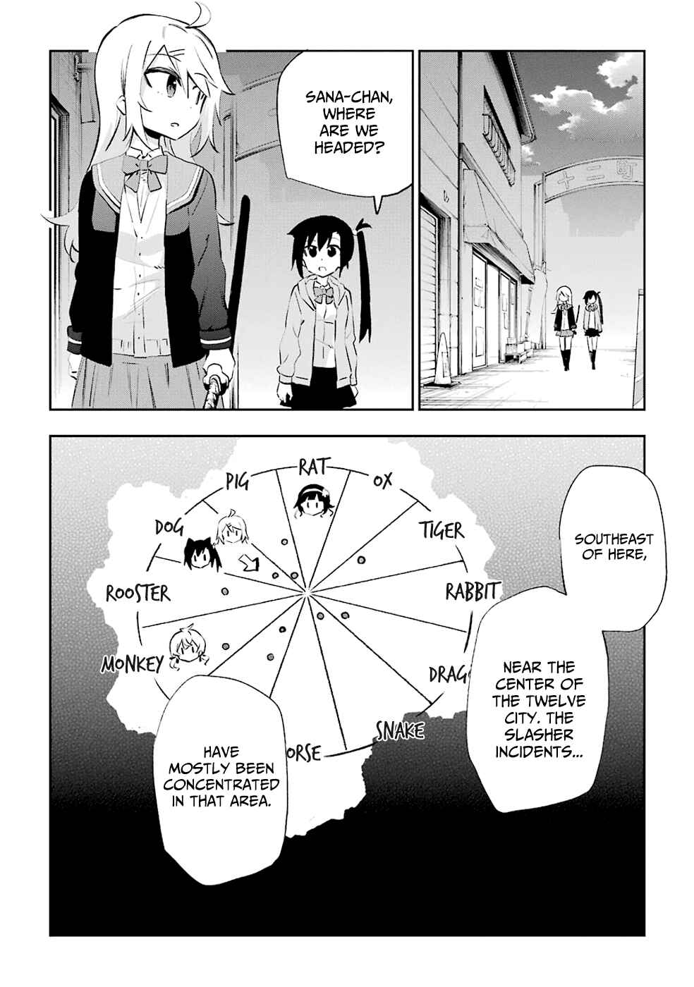 Urami Koi, Koi, Urami Koi Chapter 26 - Page 4