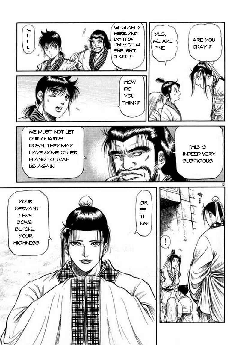 Ryuroden Chapter 49 - Page 13
