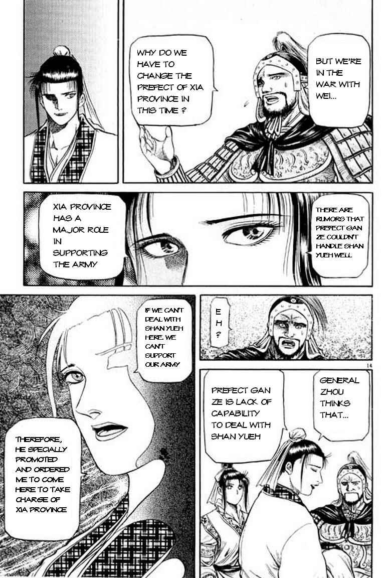 Ryuroden Chapter 49 - Page 15