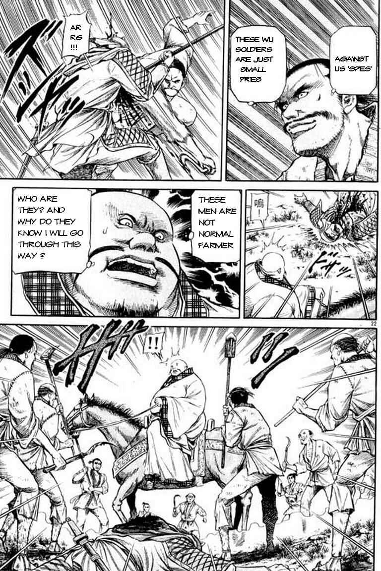 Ryuroden Chapter 49 - Page 23