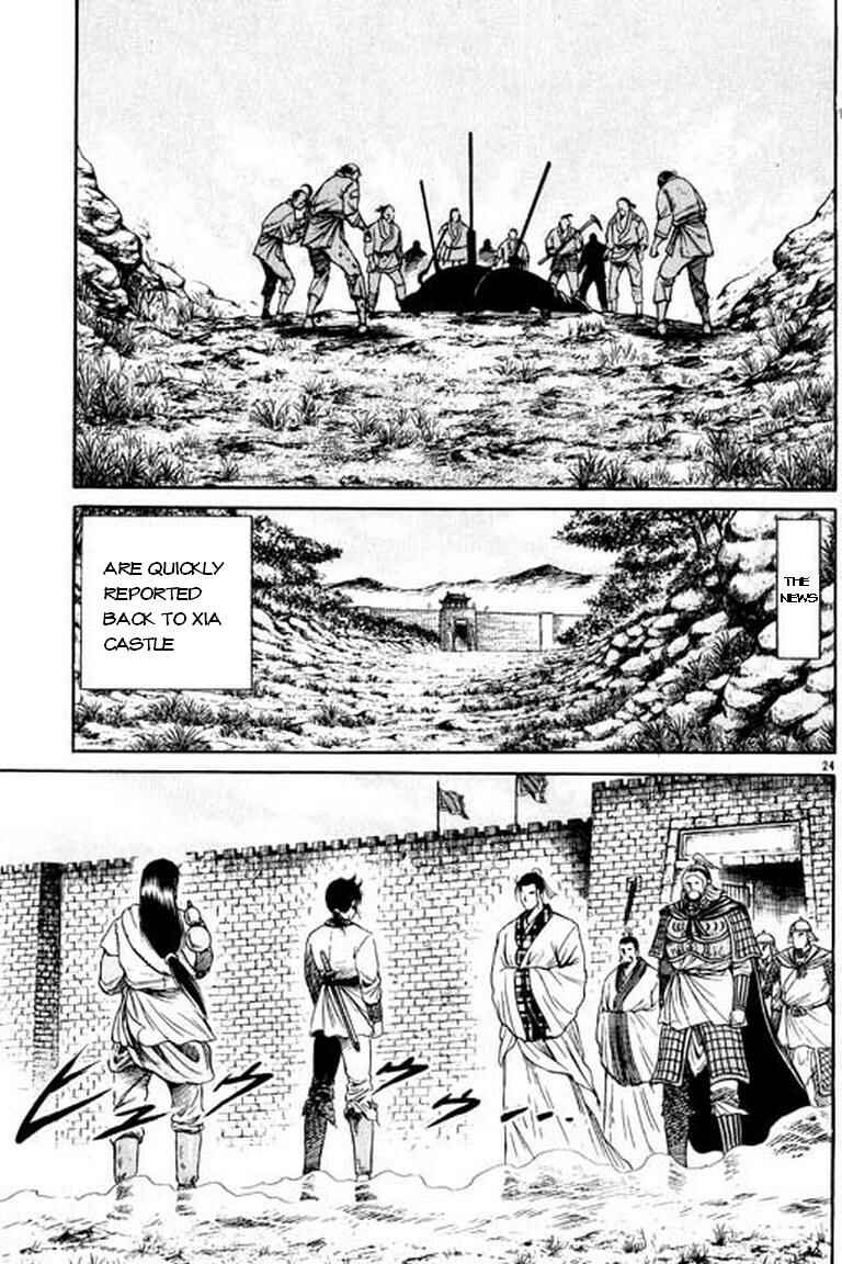 Ryuroden Chapter 49 - Page 25