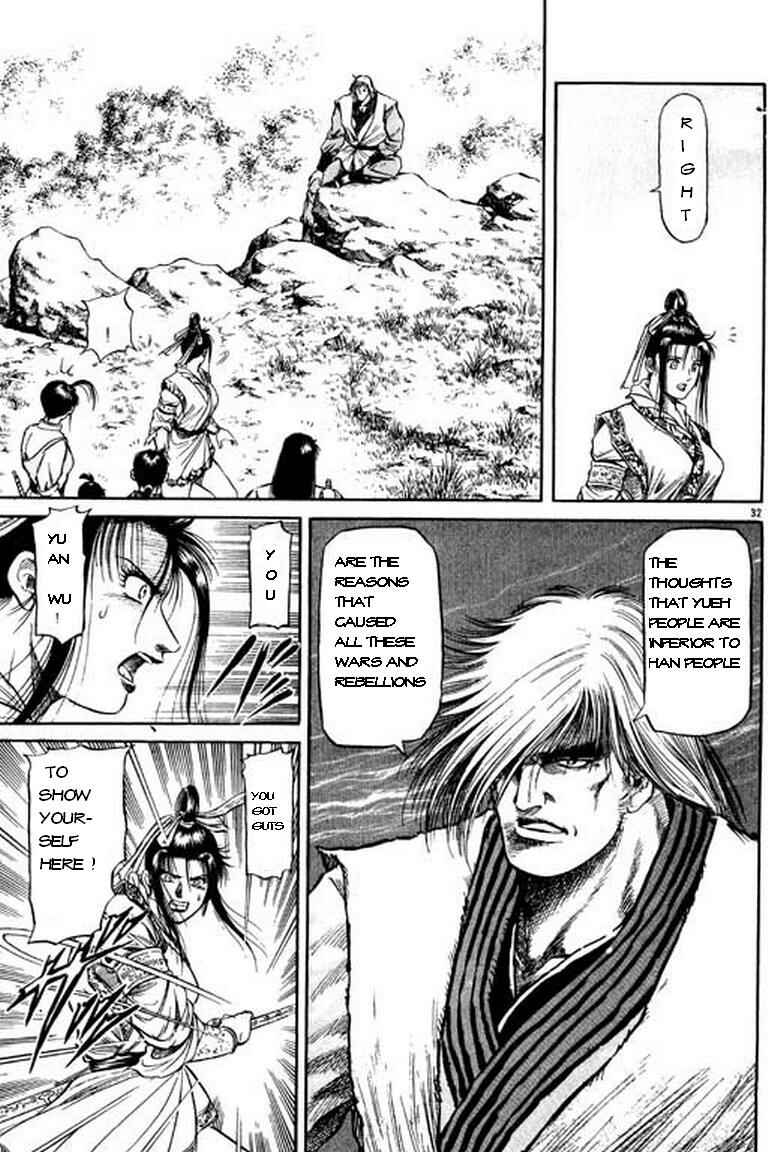 Ryuroden Chapter 49 - Page 33