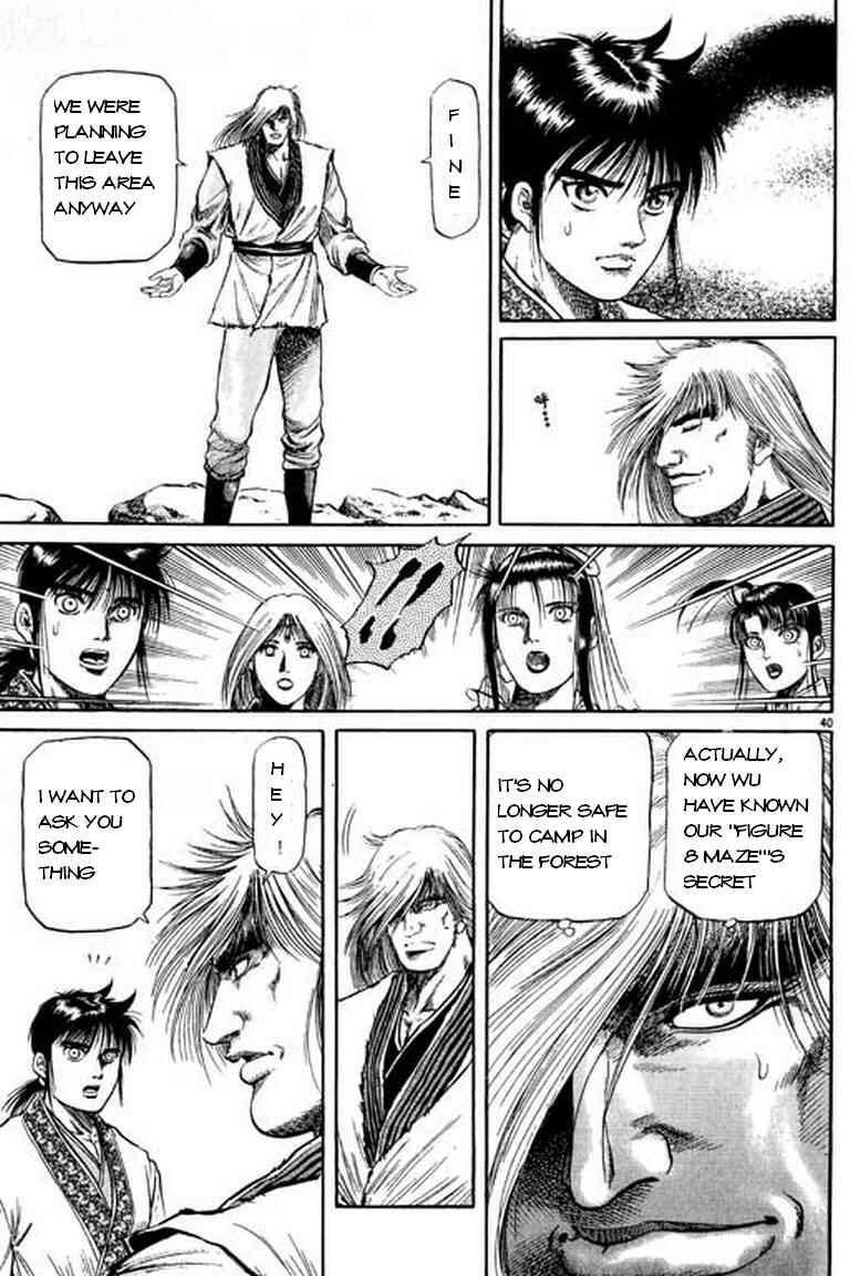 Ryuroden Chapter 49 - Page 41